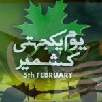 مقبوضہ جموں و کشمیر میں انسانی حقوق کی صورتحال سنگین ہے: صدر اور وزیراعظم